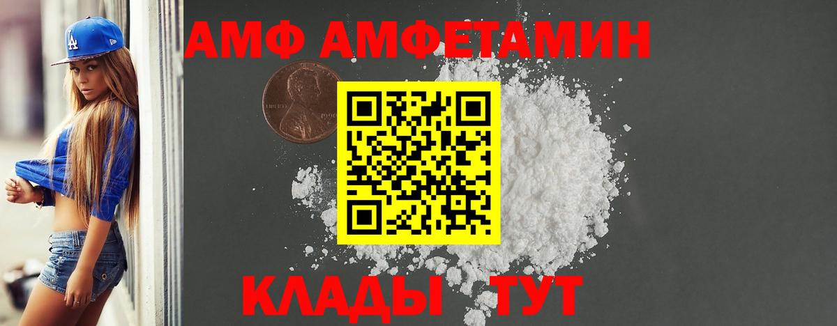 Амфетамин 98%  Амфетамин  ОМГ ОМГ зеркало  Вход с VPN  Дальнереченск 