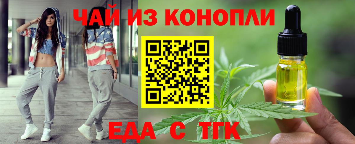 Дальнереченск  Canna-Cookies конопля  Вход с VPN 