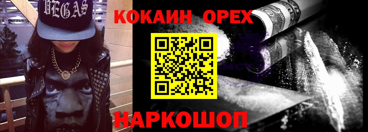 Дальнереченск  COCAIN Columbia  COCAIN  КОКАИН Эквадор  Вход с VPN 