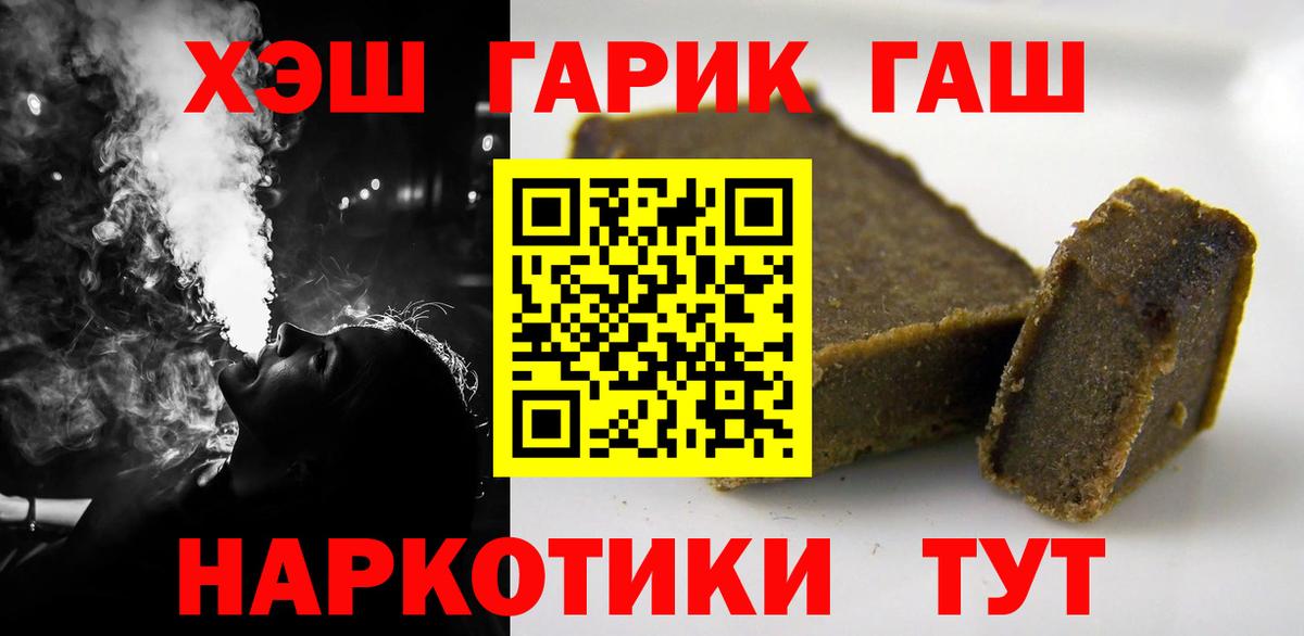 ГАШ  ГАШ ice o lator  Вход с VPN  ГАШ AMNESIA HAZE  Дальнереченск 