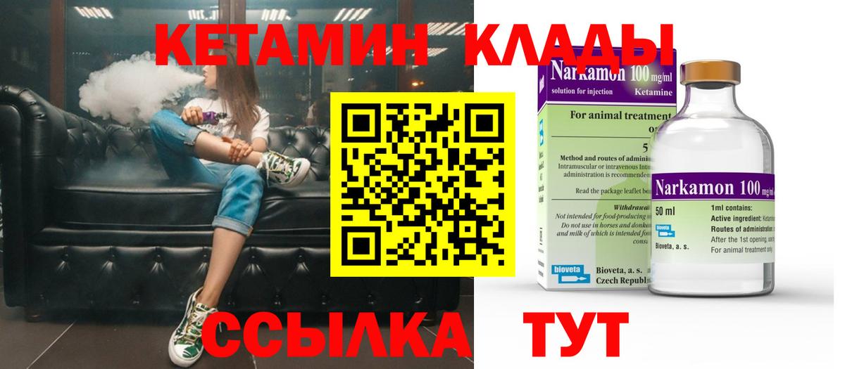 Кетамин ketamine  Кетамин VHQ  Вход с VPN  mega ССЫЛКА  Дальнереченск 
