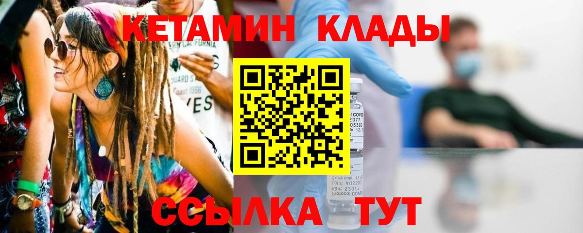 Кетамин ketamine Дальнереченск