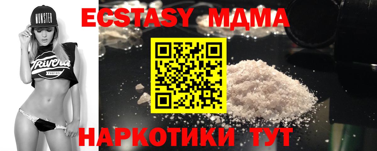 MDMA crystal  Вход с VPN  Дальнереченск 