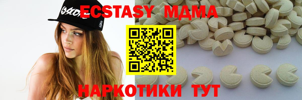 MDMA кристаллы Дальнереченск