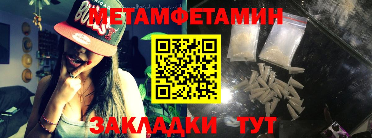 Метамфетамин винт  Вход с VPN  Дальнереченск 