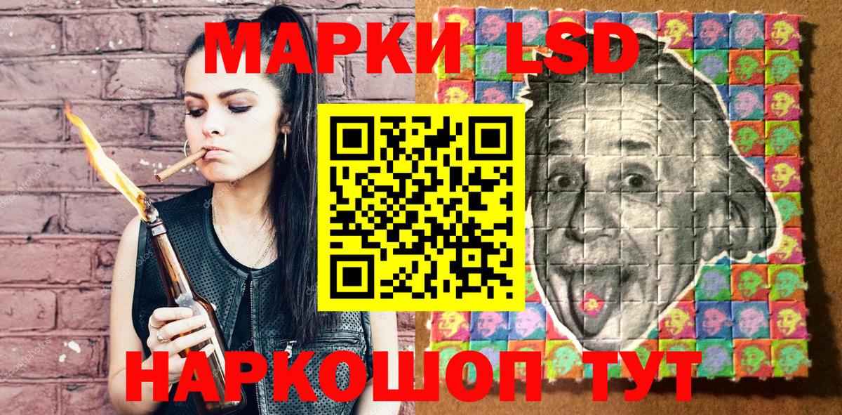 Наркотические марки  Вход с VPN  Дальнереченск  Наркотические марки 1,5мг 