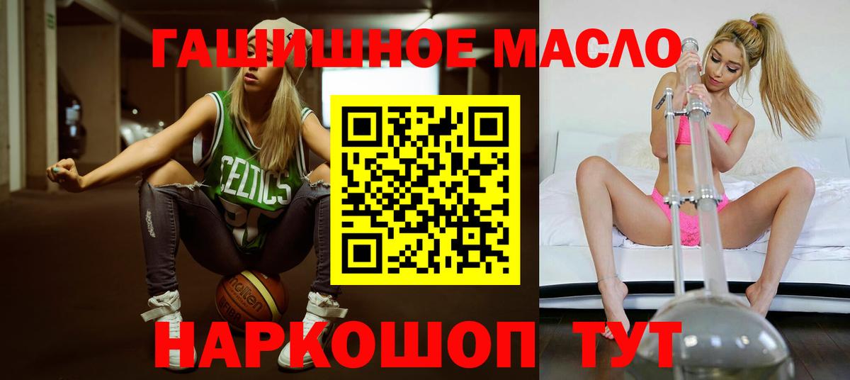 Дистиллят ТГК гашишное масло  Вход с VPN  наркотики  Дистиллят ТГК вейп  Дальнереченск 