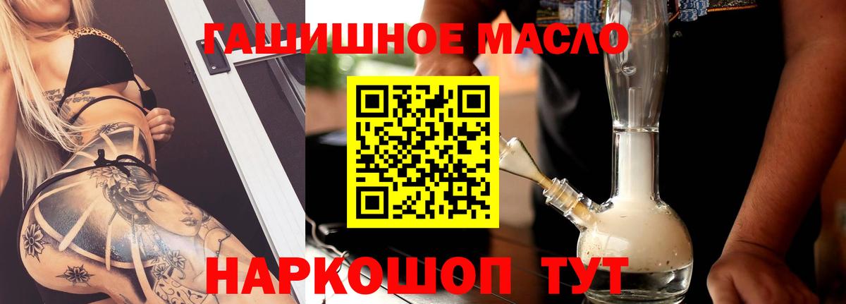Дистиллят ТГК вейп с тгк Дальнереченск