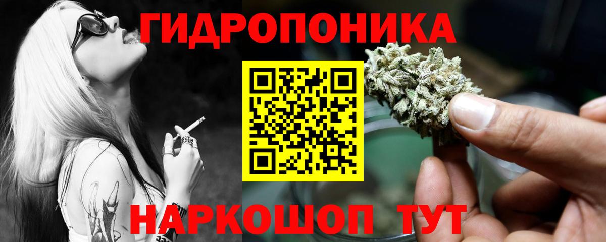 Канабис планчик Дальнереченск